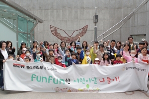한국백혈병어린이재단이 소아암 어린이와 함께하는 5월의 나들이를 진행했다.