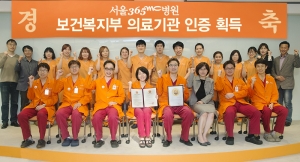 서울365mc병원 인증서 교부식 모습