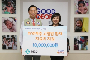 한국 MSD는 세계 고혈압의 날 (5월 17일)을 맞아 국제구호개발 NGO 굿피플에 취약계