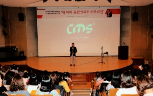 CMS에듀케이션이 주최하는 융합교육 강연회가 지난 27일(화) 오전 11시 서울 목동청소년