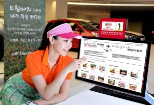 기아차가 국내 최고 권위의 한국여자오픈 골프대회 개막을 앞두고, 골프 팬들을 위한 사전 온