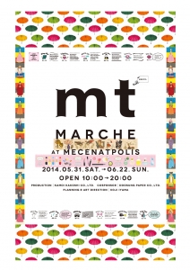 MT marche 2014가 메세나폴리스에서 22일까지 진행된다.