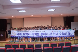 군산대학교 영재교육원은 한국과학창의재단과 복권위원회의 지원을 받아 2014학년도 제 1회 