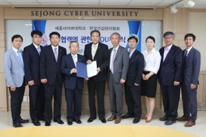세종사이버대대학교가 한국건강관리협회와 MOU 체결식을 진행했다.