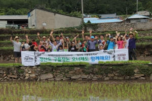 청산도(전남 완도군 청산면)에서 iCOOP생협과 함께하는 즐거운 청산도 구들장논학교가 개최