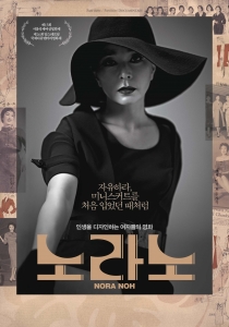 서대문구립이진아기념도서관이 제19회 여성주간 기념 시네마 콘서트를 개최한다.