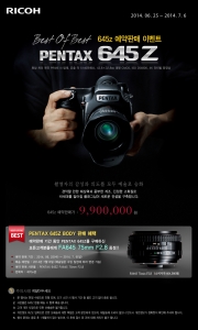 사진영상장비 전문기업 세기P&C는 발군의 묘사성능을 자랑하는 중형 카메라 펜탁스 645Z 