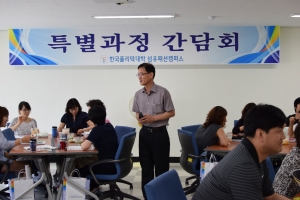 한국폴리텍대학 섬유패션캠퍼스가 경력단절여성 간담회를 개최했다.