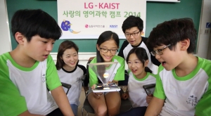 28일부터 1박2일간 대전 카이스트에서 열린 ‘LG-카이스트 사랑의 영어과학캠프’에 참가한