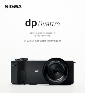 세기P&C가 시그마 신제품 dp2 Quattro 예약판매 이벤트를 6월 27일부터 7월 9