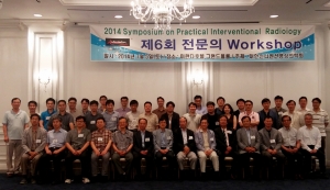 인터벤션영상의학 전문의 심포지엄인 SPIR 2014가 7월 4~5일 이천 미란다호텔에서 열