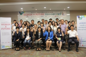 7월 11일 포스코센터에서 열린 포스코의 사회공헌 프로그램 우먼 바이 퓨처의 창업아카데미 