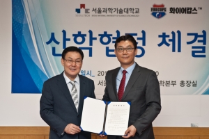 서울과학기술대학교 남궁 근 총장과 화이어캅스 그룹의 이기배 대표가 산학협력 체결식을 갖고 