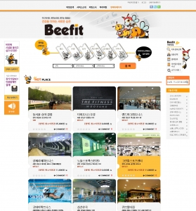 세계 최초 건강관리 오픈마켓 서비스 비핏(Beefit) 홈페이지 화면