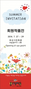홍선생미술 부산지역 지사들이 오는 27일부터 29일까지 부산시민회관 한슬갤러리 1∙2층에서