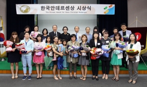 2014 한국안데르센상 수상자와 심사위원들