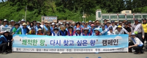 한국어촌어항협회가 쾌적한 항, 다시 찾고 싶은 항 캠페인을 실시했다.