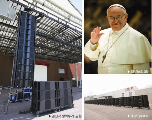 인터엠이 내달 16일 프란치스코 교황방한 행사에 쓰이는 음향설비를 지원한다.