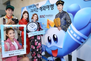 한국공항공사는 김포국제공항을 이용해 최단시간 해외여행에 도전하는 체험형 이벤트인 코앞에 김