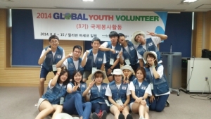 2014년 대학생봉사단 3기(Glibal Youth Volunteer) 발대식이 진행됐다.