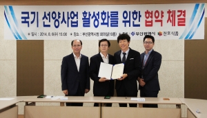 천호식품과 부산시가 태극기 살리기 프로젝트 업무 협약을 체결했다.