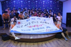 서울사회복무교육센터가 애민보육원에서 재능 나눔 활동을 펼쳤다.