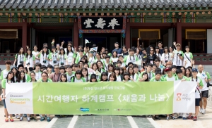 두산이 주최하고 문화예술사회공헌네트워트가 주관하는 청소년 정서함양프로젝트 시간여행자 3기가