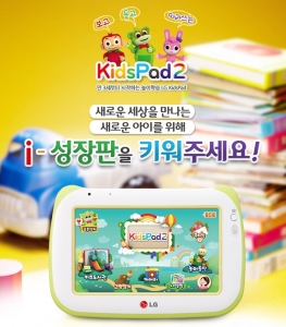 빅스타글로벌이 3~7세 유아전용 태블릿인 LG키즈패드2의 본격 판매 활성화에 나선다.