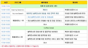 한국콜센터아카데미가 블랙컨슈머 대응전략 및 문제해결을 위안 특별세미나를 개최한다.
