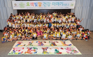 한국암웨이가 후원하고 한국사회복지관협회, 나우보건연구소가 공동 주최한 오색빛깔 건강이야기 