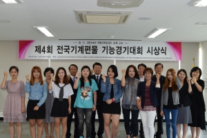 한국폴리텍대학 섬유패션캠퍼스는 제4회 전국기계편물 기능경기대회 수상자에 대한 시상식을 가졌