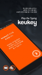 큐키는 스마트폰에 최적화된 오타 수정 솔루션을 품은 자사의 앱을 9월 1일 한국 및 미국 
