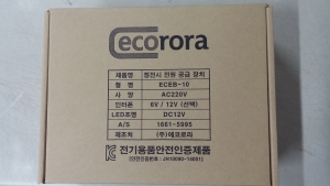 에코로라는 대용량 축전지를 탑재한 비상전원장치를 공급한다고 발표했다.