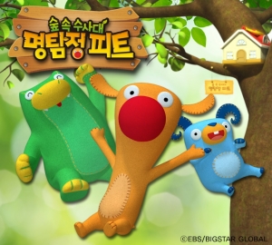 빅스타글로벌 제작 EBS 유아 자연교육 애니메이션 ‘숲 속 수사대 명탐정 피트’가 9월 5