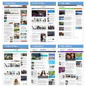 다다미디어는 새로운 인터넷신문 솔루션 뉴스박스의 개발을 완료하고 오는 10월 1일부터 인터