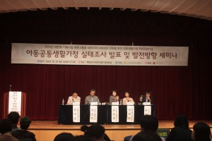 사단법인 한국아동청소년그룹홈협의회는 오는 10월 7일(화) 오후 2시에 백범김구기념관 대회