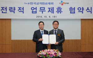 한국교직원공제회 이규택 이사장(왼쪽)과 CJ E&M 김성수 대표이사(오른쪽)가 문화산업 발