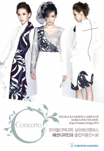 한국폴리텍대학 섬유패션캠퍼스 패션디자인과 졸업작품전시회를 개최한다.