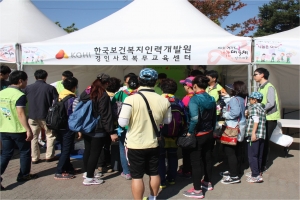 한국보건복지인력개발원 경인사회복무교육센터는 경기도에서 주최하고, 경기도사회복지협의회에서 주