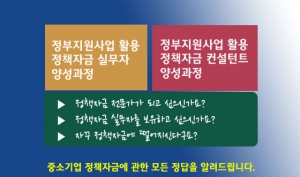 한국정책자금기술평가관리원(원장 최노아)은 제17차 정부지원제도 활용 정책자금 실무자 및 제