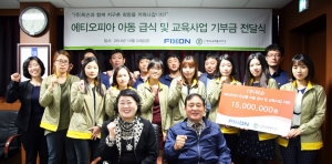 기부금전달식에 참석한 한국국제봉사기구 박을남 회장(맨앞 왼쪽)과  ㈜픽슨 정성만 대표이사(