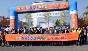 한국폴리텍대학 섬유패션캠퍼스는 단풍길걷기대회를 진행했다.