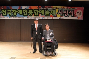 제27회 전국장애인종합예술제에서 사진작품으로 전체대상을 수상한 임성노 씨와 한국지체장애인협