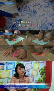 SBS 생활경제에 소개된 오감자극 신개념 미술교재 토루에 대한 관심이 뜨겁다.