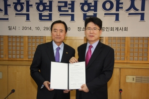 서울디지털대 정오영 총장(우)과 한국공인회계사회 강성원 회장(좌)이 산학협력 협약 체결 후
