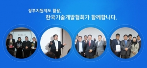 한국기술개발협회는 정책자금 실무자 및 컨설턴트 양성과정 지원사업을 공고했다.