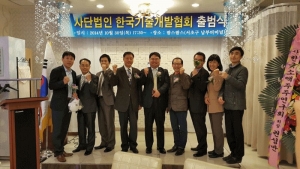 한국기술개발협회는 2014년 선도제휴기관 및 홍보대사 모집 공고를 실시한다.