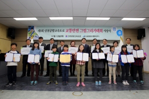 신공항하이웨이가 교통안전 그림그리기대회 시상식을 개최했다.