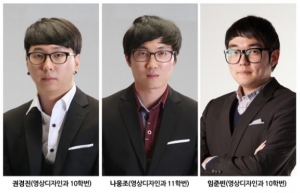 한국방송예술교육진흥원 영상디자인학과 학생들이 농촌체험관광 영상공모전에서 최우수상을 수상했다