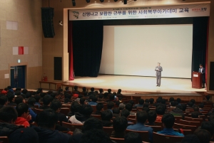 한국보건복지인력개발원 대구사회복무교육센터는 20일 포항청소년수련관에서 지역 사회복무요원 3